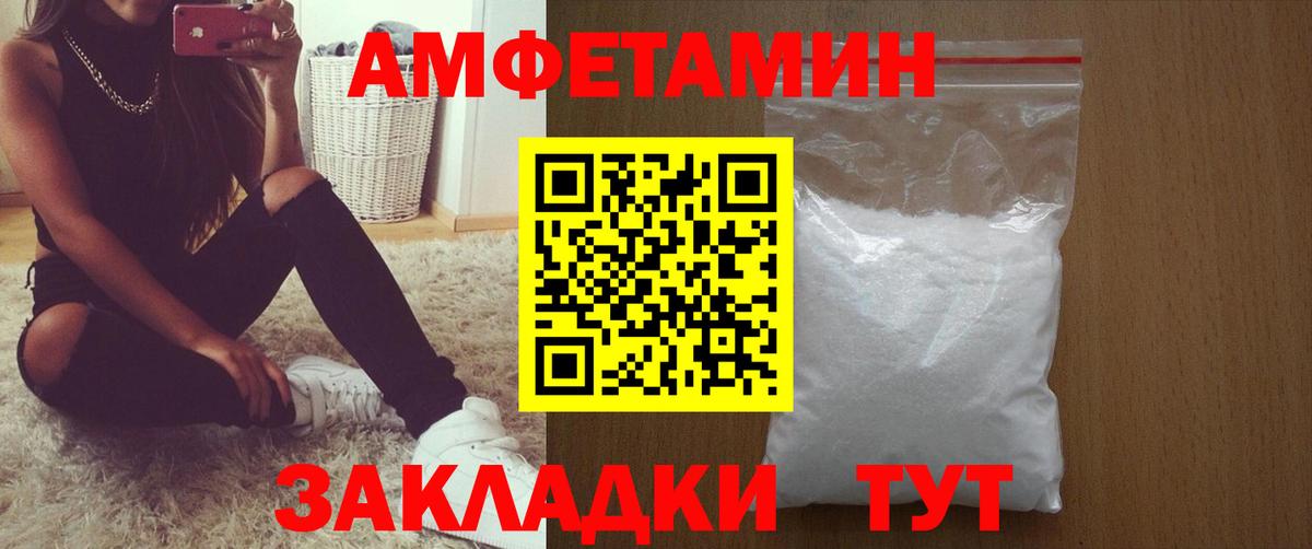 АМФЕТАМИН 98%  Вход с VPN  Амфетамин  Нурлат 