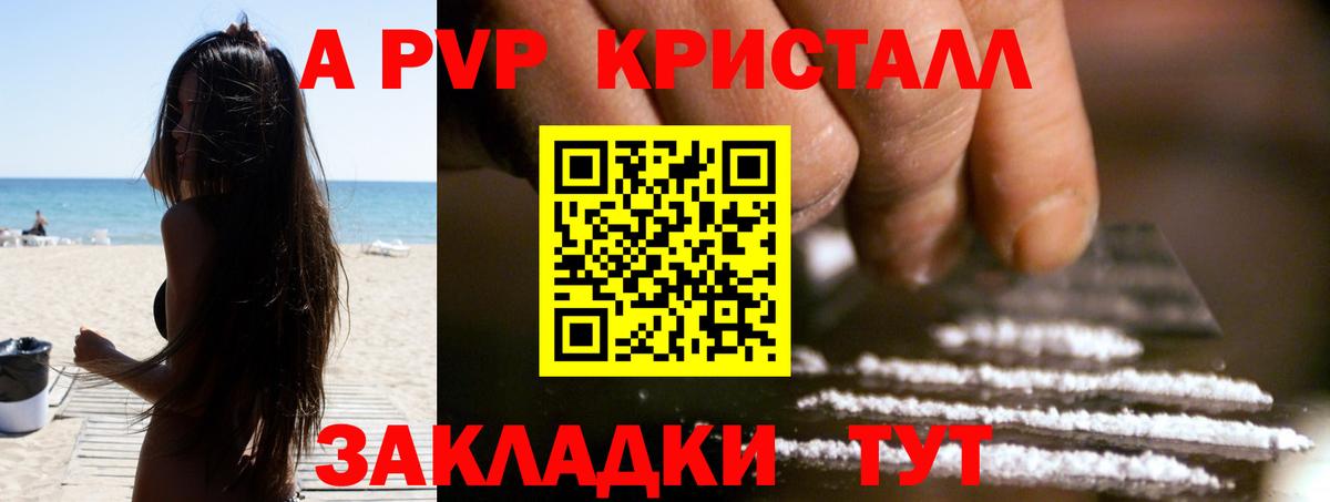 А ПВП крисы CK  A PVP VHQ  Вход с VPN  Alfa_PVP  Нурлат 