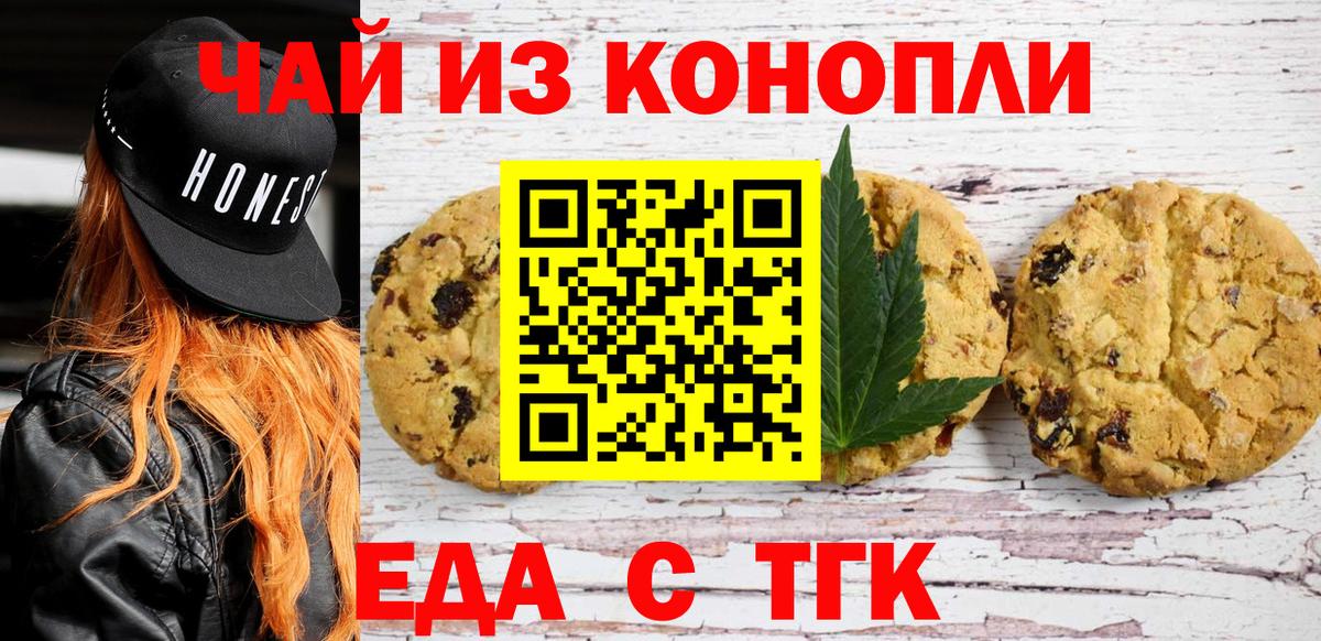 Canna-Cookies марихуана  Вход с VPN  Нурлат 