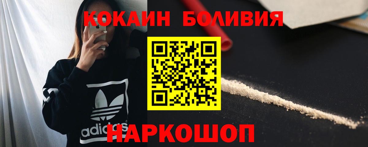Нурлат  Cocaine FishScale  Вход с VPN  КОКАИН FishScale 