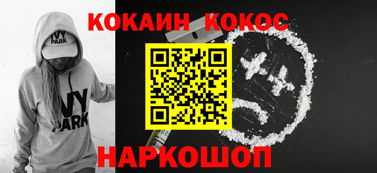 КОКАИН 97% Нурлат