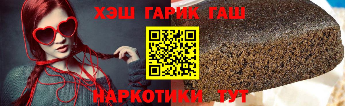 Гашиш hashish  Вход с VPN  Гашиш убойный  купить закладку  Нурлат 