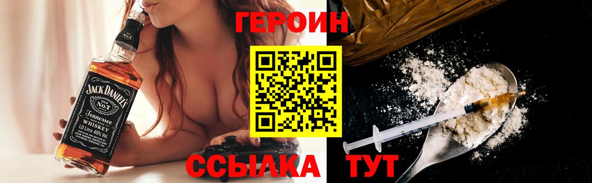 Нурлат  Героин белый  Вход с VPN 