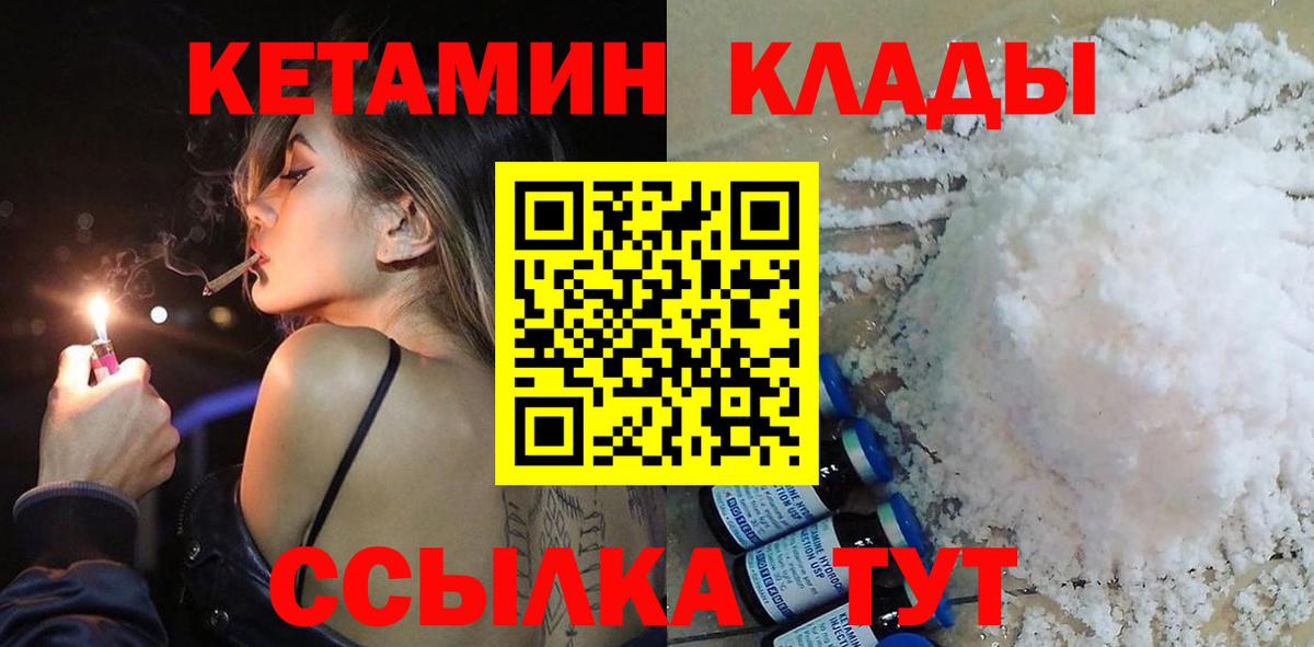Нурлат  Кетамин ketamine  Вход с VPN 