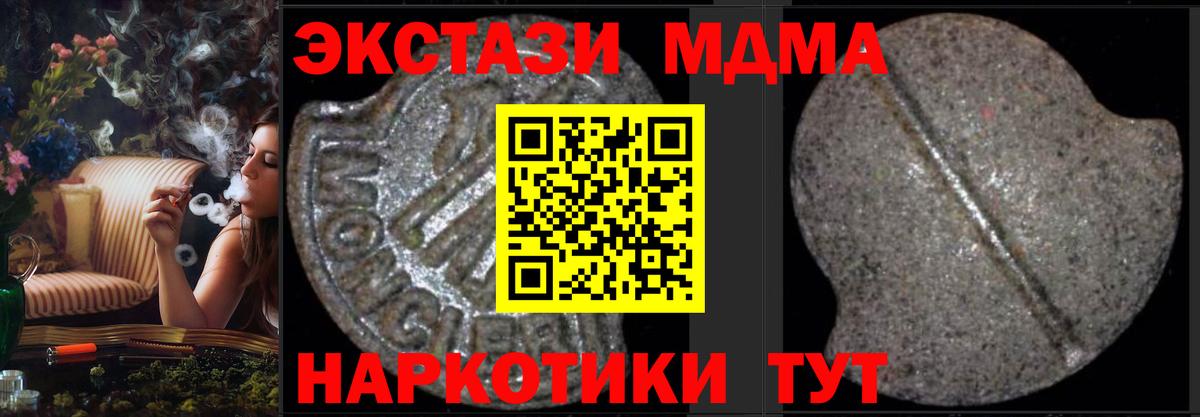 MDMA VHQ  Вход с VPN  Нурлат  MDMA молли 