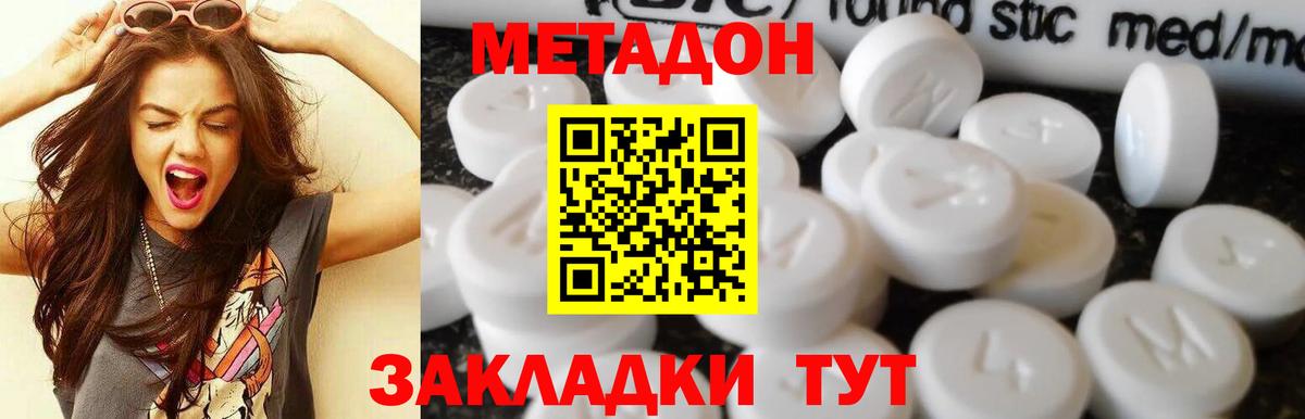 Нурлат  Метадон мёд  Вход с VPN  Метадон VHQ 