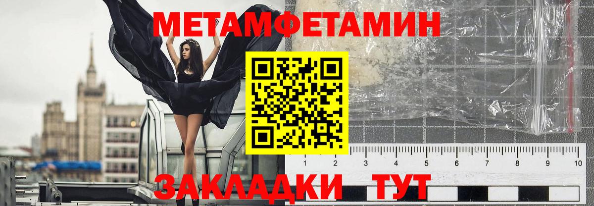 Первитин кристалл Нурлат