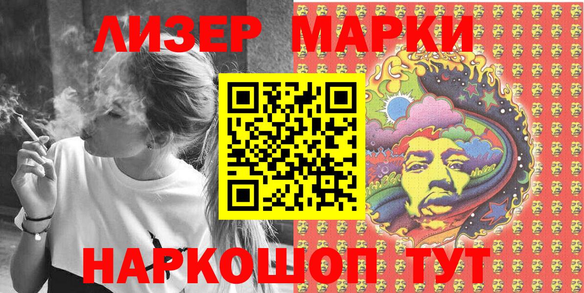 Марки 25I-NBOMe 1,5мг Нурлат