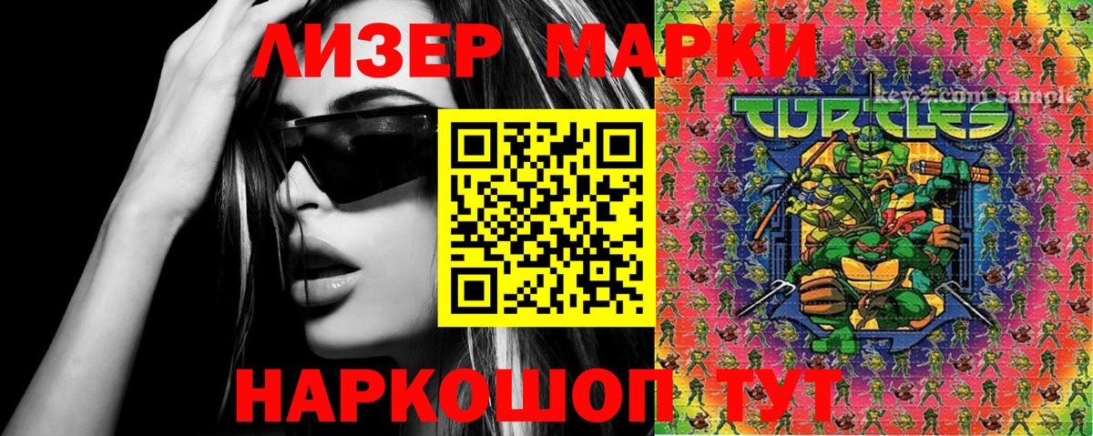Марки 25I-NBOMe 1,8мг  Марки 25I-NBOMe 1,8мг  Нурлат  Вход с VPN 