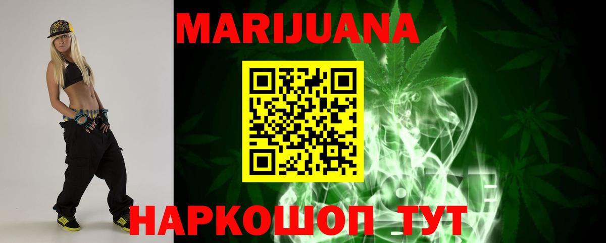 Марихуана Bruce Banner  Каннабис VHQ  Вход с VPN  Шишки марихуана сатива  Нурлат  МАРИХУАНА семена 